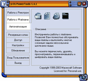 программы бесплатно